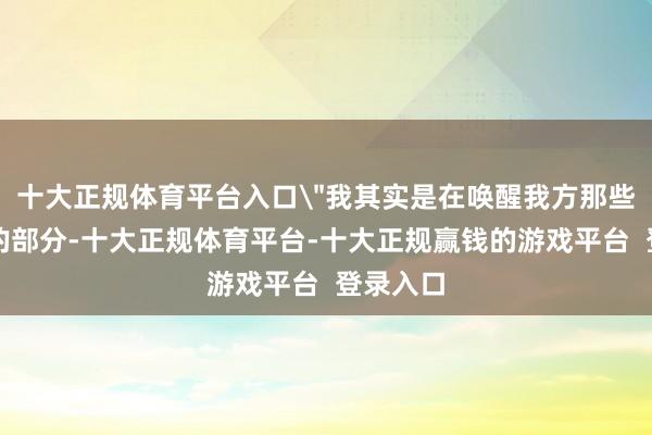 十大正规体育平台入口